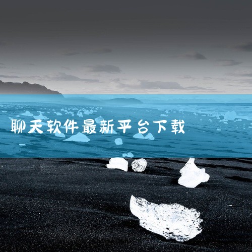 Saylo AI聊天提供官方正版2025最新版免费手机版下载，专注于情感陪伴、心理健康支持及语言学习等场景。软件通过AI虚拟角色模拟真实对话，帮助用户缓解压力或练习外语对话。其免费版功能完整，无广告干,